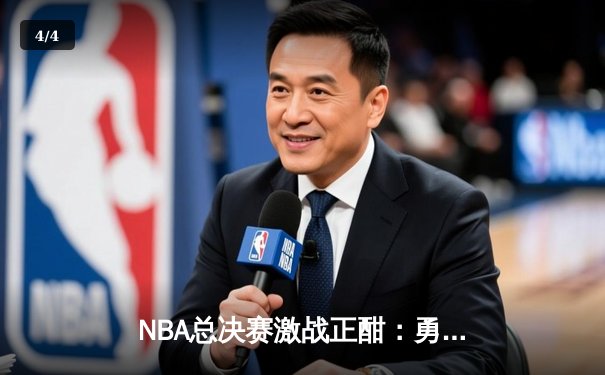NBA总决赛激战正酣：勇士队加时逆转凯尔特人，库里狂砍43分创纪录 - 4
